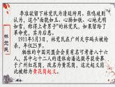 11 《与妻书》教学课件（31张PPT）-2020-2021学年统编版高中语文必修下册第五单元