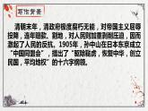 11 《与妻书》教学课件（31张PPT）-2020-2021学年统编版高中语文必修下册第五单元