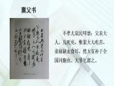 11.2 《与妻书》课件（29张PPT）—2020-2021学年统编版高中语文必修下册第五单元