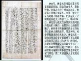 11.2 《与妻书》课件（29张PPT）—2020-2021学年统编版高中语文必修下册第五单元