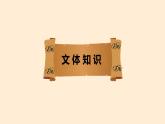11.1《谏逐客书》课件（62张PPT）—2020-2021学年统编版高中语文必修下册