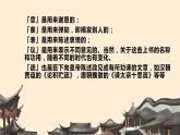 11.1《谏逐客书》课件（62张PPT）—2020-2021学年统编版高中语文必修下册