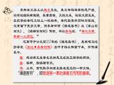 11.1《谏逐客书》课件（62张PPT）—2020-2021学年统编版高中语文必修下册