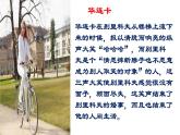 13.2《装在套子里的人》-课件（17张）-2020-2021学年高一语文统编版（2019）必修下册