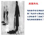 13.2《装在套子里的人》-课件（17张）-2020-2021学年高一语文统编版（2019）必修下册
