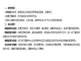 16.2《六国论》 课件（50张PPT）—2020-2021学年统编版高中语文必修下册第八单元