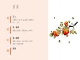 16.2《六国论》 课件（50张PPT）—2020-2021学年统编版高中语文必修下册第八单元