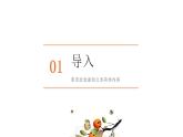 16.2《六国论》 课件（50张PPT）—2020-2021学年统编版高中语文必修下册第八单元