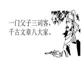 16.2《六国论》 课件（50张PPT）—2020-2021学年统编版高中语文必修下册第八单元