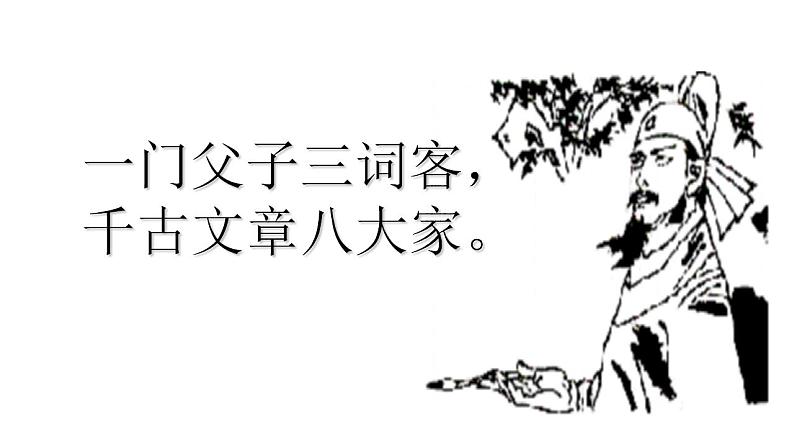 16.2《六国论》 课件（50张PPT）—2020-2021学年统编版高中语文必修下册第八单元第5页