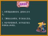 15.2《答司马谏议书》课件（28张）-2020-2021学年统编版（2019）高中语文必修下册