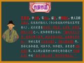 15.2《答司马谏议书》课件（28张）-2020-2021学年统编版（2019）高中语文必修下册