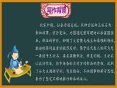 15.2《答司马谏议书》课件（28张）-2020-2021学年统编版（2019）高中语文必修下册