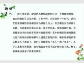 1.2 齐桓晋文之事（教学课件）-高中语文人教统编版必修下册