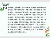 1.2 齐桓晋文之事（教学课件）-高中语文人教统编版必修下册