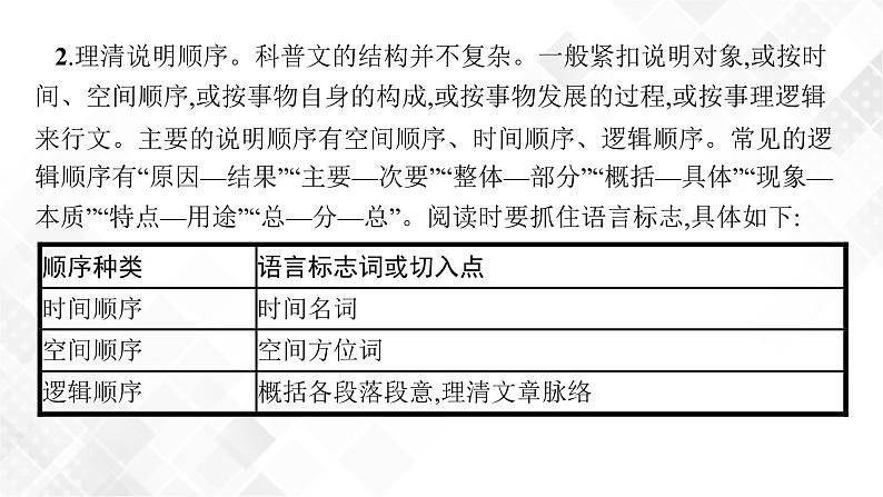 第一节　筛选信息第7页