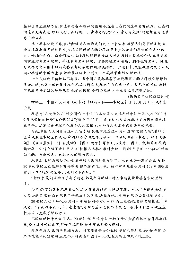 练习三　对新闻的评价与探究第3页