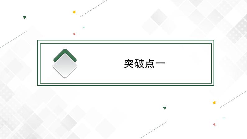 第二节　鉴赏语言和表达技巧第2页