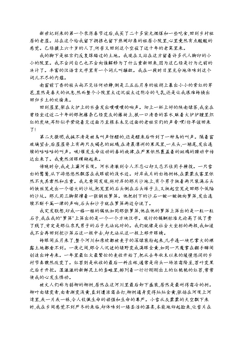 练习二　分析散文的结构思路第3页