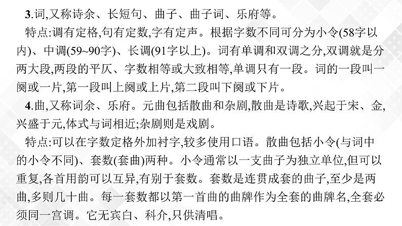 第一节　分析评价古代诗歌的情感态度第5页