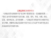 新高考语文二轮专题复习 专题十二　语言表达交流   课件+练习