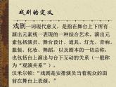 古詩詞誦讀《游園·皂羅袍》課件（43張PPT）