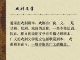 古詩詞誦讀《游園·皂羅袍》課件（43張PPT）