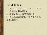 古詩詞誦讀《游園·皂羅袍》課件（43張PPT）