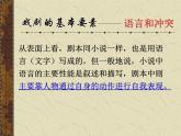 古詩詞誦讀《游園·皂羅袍》課件（43張PPT）
