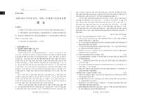 山西省大同市大同一中2021届高三上学期期中质量检测语文试题（PDF版无答案）