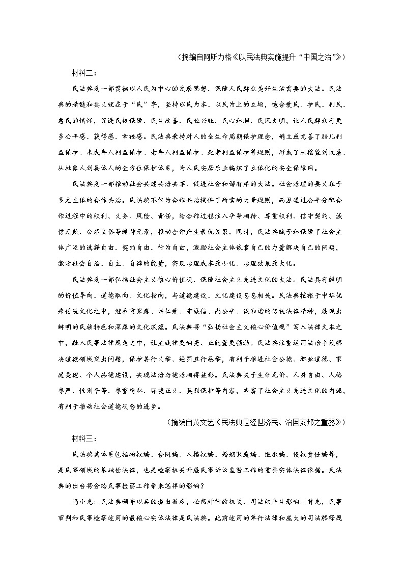 江苏省南通市2021届高三上学期新高考期中备考语文试卷Ⅰ（含答案与解析）02