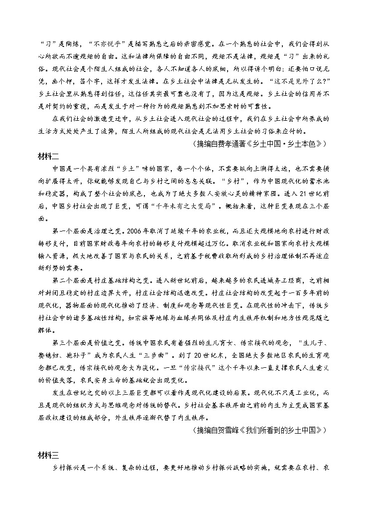 广东省汕头市金山中学2021-2022学年高一上学期期中考试语文含答案02