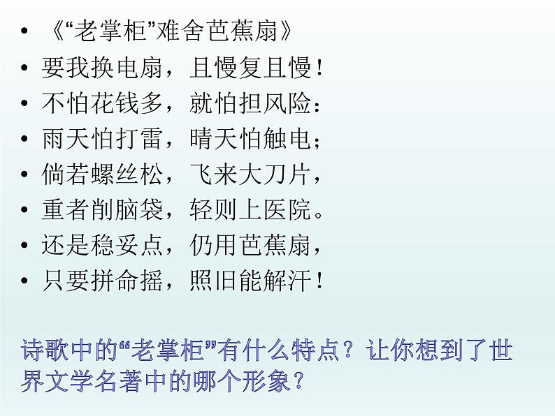 13.2《装在套子里的人》课件44张2021-2022学年高中语文统编版必修下册第六单元02