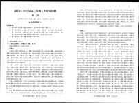 2022南京市武昌区元月调考（一模）语文试卷及答案
