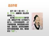 2020-2021学年高中语文统编版必修下册第一单元1.2《齐桓晋文之事》教学课件（47张PPT）
