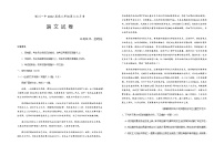 宁夏银川一中2021-2022学年高三上学期第六次月考语文试题