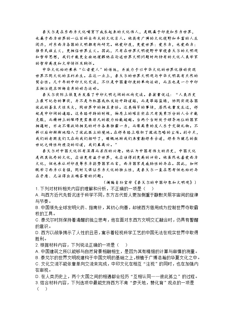 河北省定州市2021～2022第一学期高二期末考试语文试题及答案02