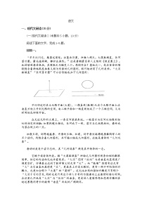 福建省三明市2022届高三上学期期末质量检测语文试题 (含答案)