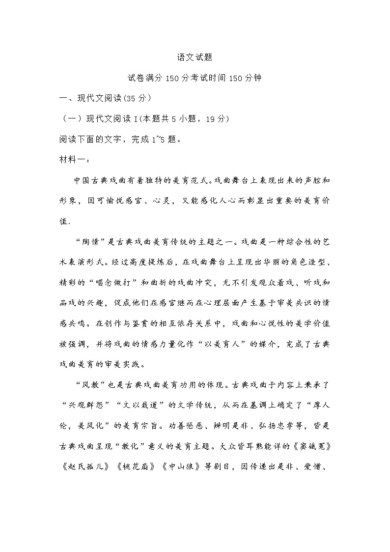 江苏省苏北四市2022届高三上学期期末调研考试语文试题 (含答案)01
