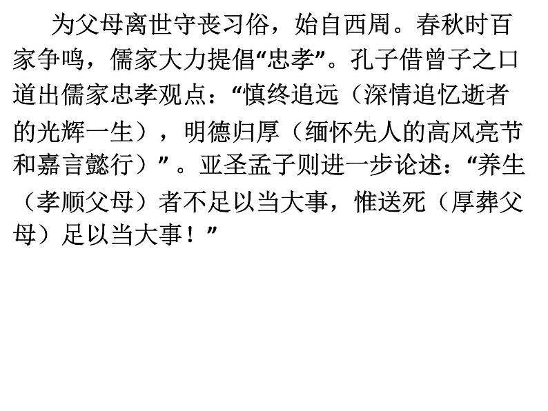 2022届高考语文一轮复习文化常识练习课件50张第7页