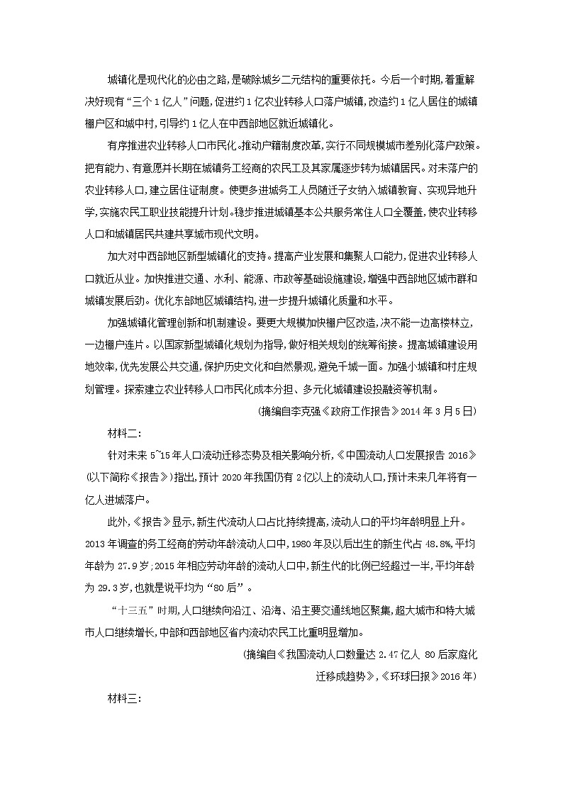 2022版高中语文第二单元单元达标检测含解析新人教版必修5第3页