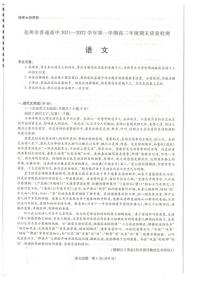 安徽省亳州市普通高中2021-2022学年高三上学期期末（一模）语文试题无答案