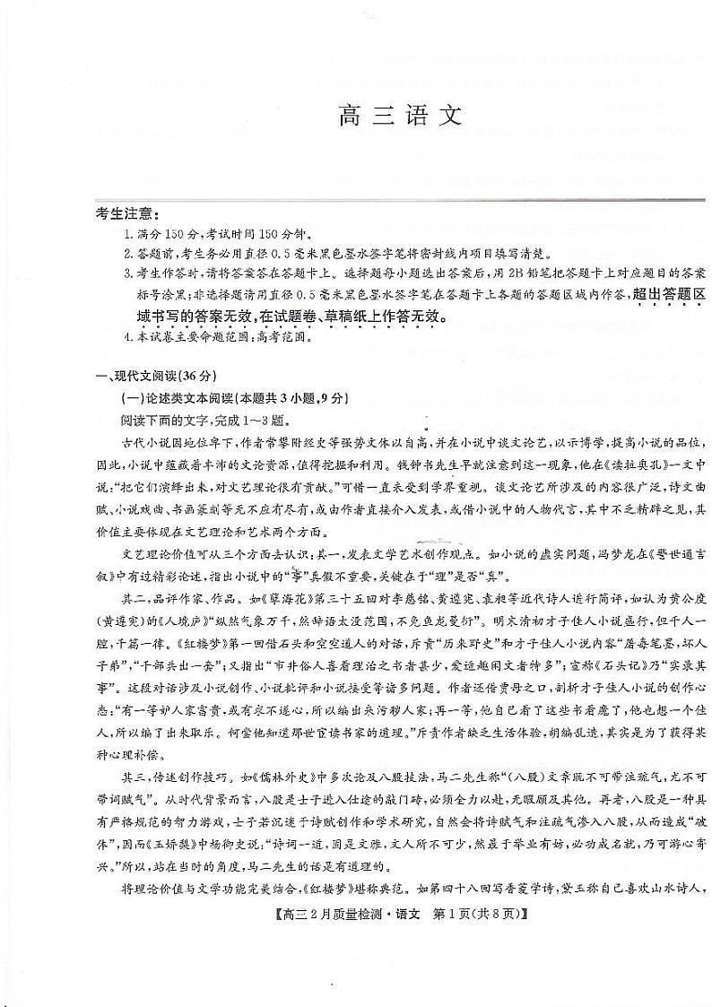 语文试卷第1页