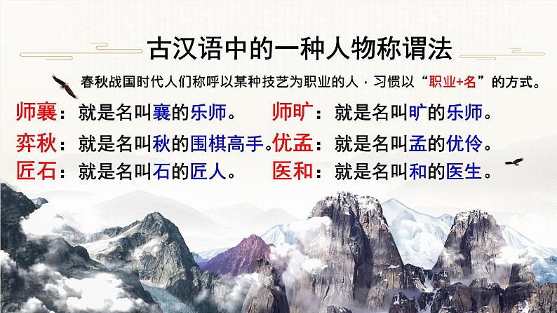 1.3《庖丁解牛》课件41张 2021-2022学年统编版高中语文必修下册第5页