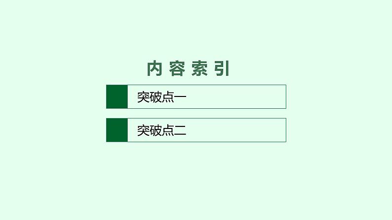 高考语文第一轮复习对文本的评价与探究课件PPT第2页