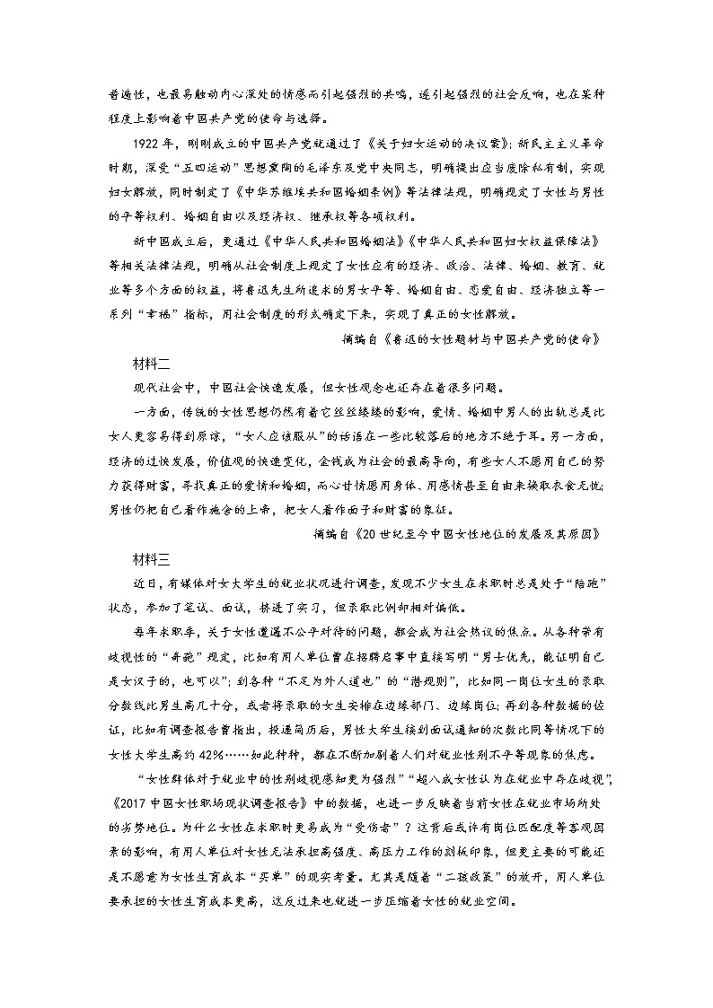 卷1-备战2022年高考语文【名校好题必刷】全真模拟卷（新高考专用）·第二辑02