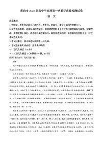 福建省莆田市2022届高中毕业班第一次教学质量检测语文试题含答案