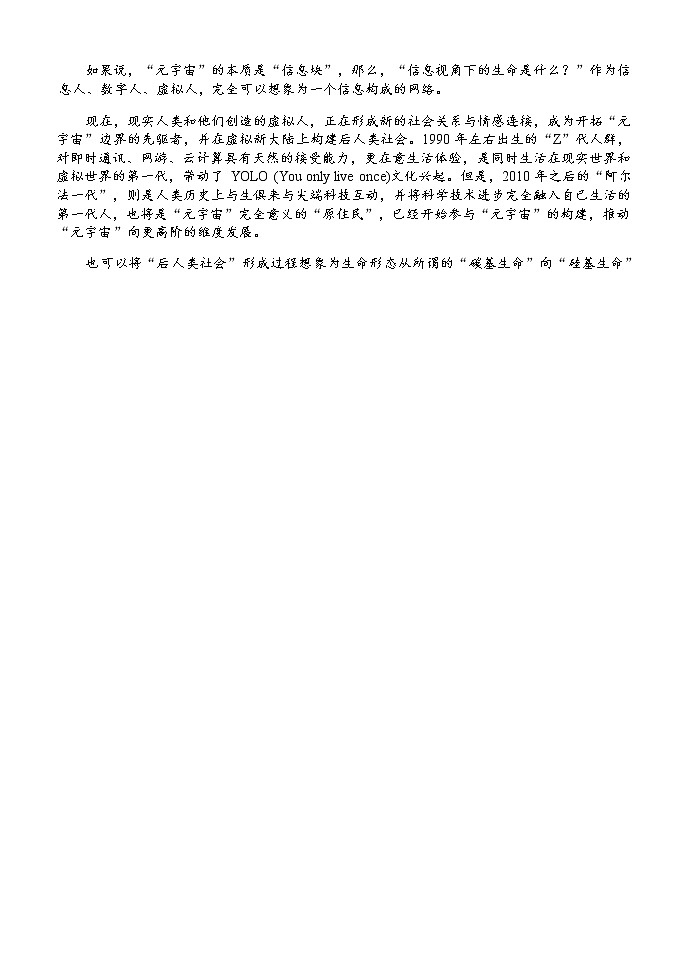 重庆市西南大学附属中学校2021-2022学年高三上学期12月第四次月考语文试题02