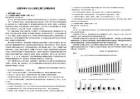 河南省鹤壁高中2022届高三下学期第七次模拟考试语文试题