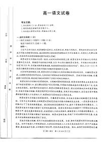 甘肃省靖远县2021-2022学年高一上学期期末考试语文试题